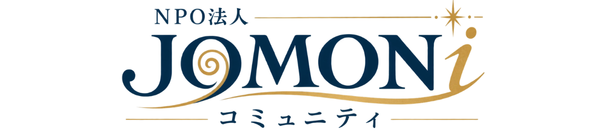 NPO法人 JOMONi コミュニティ