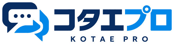 コタエプロ